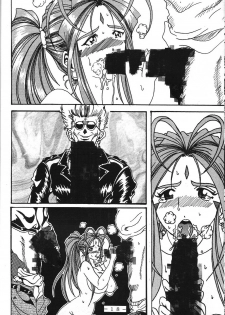 (SC13) [WHITE ELEPHANT (Souma Tokage)] Yogoreta Kao no Megami (Zen) (Ah! My Goddess) - page 17