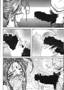 (SC13) [WHITE ELEPHANT (Souma Tokage)] Yogoreta Kao no Megami (Zen) (Ah! My Goddess) - page 15