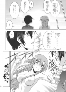 (C83) [GOLD RUSH (Suzuki Address)] ASUNAsan NO EROHON (Sword Art Online) - page 28