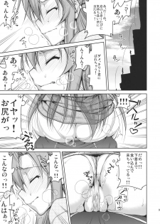 (C83) [GOLD RUSH (Suzuki Address)] ASUNAsan NO EROHON (Sword Art Online) - page 8
