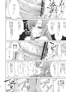 (C83) [GOLD RUSH (Suzuki Address)] ASUNAsan NO EROHON (Sword Art Online) - page 17