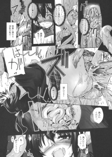 (C83) [G-Power! (SASAYUKi)] Shokushu to Yobai to Natu no Yoru (Chuunibyou Demo Koi ga Shitai!) - page 8