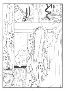 (C83) [bolze.] bottomless pit (Accel World) - page 26