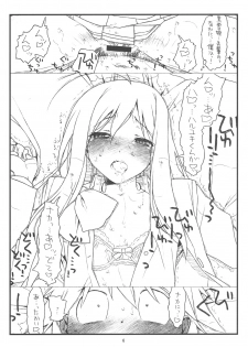 (C83) [bolze.] bottomless pit (Accel World) - page 5