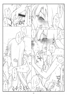 (C83) [bolze.] bottomless pit (Accel World) - page 22