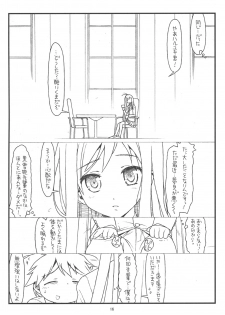 (C83) [bolze.] bottomless pit (Accel World) - page 15