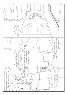 (C83) [bolze.] bottomless pit (Accel World) - page 6
