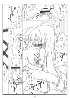 (C83) [bolze.] bottomless pit (Accel World) - page 23