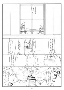 (C83) [bolze.] bottomless pit (Accel World) - page 27