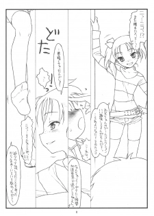 (C83) [bolze.] bottomless pit (Accel World) - page 7