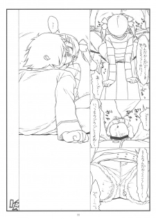 (C83) [bolze.] bottomless pit (Accel World) - page 10