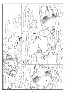 (C83) [bolze.] bottomless pit (Accel World) - page 19