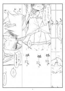 (C83) [bolze.] bottomless pit (Accel World) - page 4