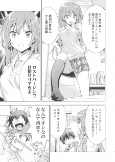 (C83) [Hapoi-dokoro (Okazaki Takeshi)] Summer-Summer (Chuunibyou Demo Koi ga Shitai!) - page 6