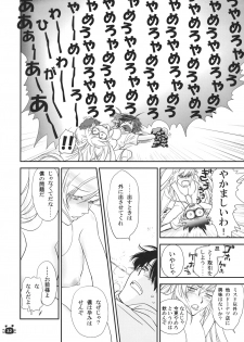 (C79) [Bloody Okojo (Akutagawa Manbou)] Hitagi Vamps Zenpen (Bakemonogatari) - page 31