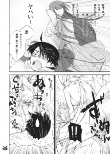 (C79) [Bloody Okojo (Akutagawa Manbou)] Hitagi Vamps Zenpen (Bakemonogatari) - page 29