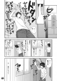 (C79) [Bloody Okojo (Akutagawa Manbou)] Hitagi Vamps Zenpen (Bakemonogatari) - page 35