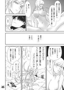 (C79) [Bloody Okojo (Akutagawa Manbou)] Hitagi Vamps Zenpen (Bakemonogatari) - page 27
