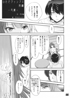 (C79) [Bloody Okojo (Akutagawa Manbou)] Hitagi Vamps Zenpen (Bakemonogatari) - page 4