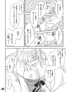 (C79) [Bloody Okojo (Akutagawa Manbou)] Hitagi Vamps Zenpen (Bakemonogatari) - page 15