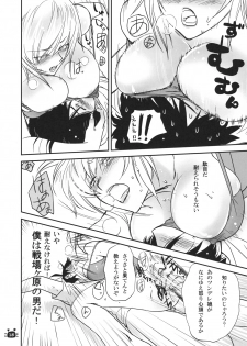 (C79) [Bloody Okojo (Akutagawa Manbou)] Hitagi Vamps Zenpen (Bakemonogatari) - page 17