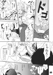 (C79) [Bloody Okojo (Akutagawa Manbou)] Hitagi Vamps Zenpen (Bakemonogatari) - page 8