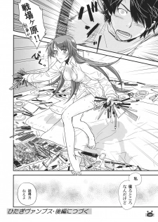 (C79) [Bloody Okojo (Akutagawa Manbou)] Hitagi Vamps Zenpen (Bakemonogatari) - page 37