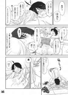 (C79) [Bloody Okojo (Akutagawa Manbou)] Hitagi Vamps Zenpen (Bakemonogatari) - page 19