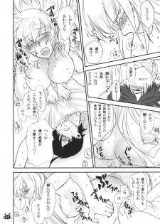 (C79) [Bloody Okojo (Akutagawa Manbou)] Hitagi Vamps Zenpen (Bakemonogatari) - page 23