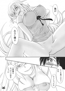 (C79) [Bloody Okojo (Akutagawa Manbou)] Hitagi Vamps Zenpen (Bakemonogatari) - page 11