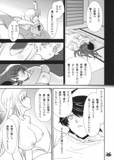 (C79) [Bloody Okojo (Akutagawa Manbou)] Hitagi Vamps Zenpen (Bakemonogatari) - page 26