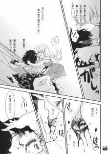 (C79) [Bloody Okojo (Akutagawa Manbou)] Hitagi Vamps Zenpen (Bakemonogatari) - page 10