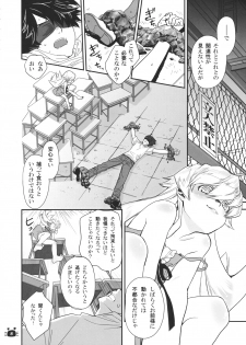 (C79) [Bloody Okojo (Akutagawa Manbou)] Hitagi Vamps Zenpen (Bakemonogatari) - page 7