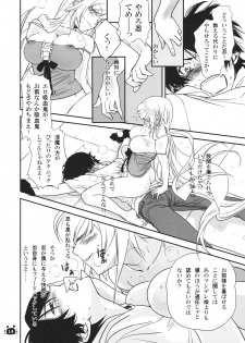 (C79) [Bloody Okojo (Akutagawa Manbou)] Hitagi Vamps Zenpen (Bakemonogatari) - page 13