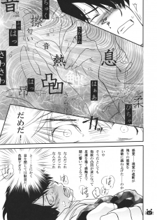 (C79) [Bloody Okojo (Akutagawa Manbou)] Hitagi Vamps Zenpen (Bakemonogatari) - page 16