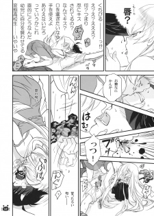 (C79) [Bloody Okojo (Akutagawa Manbou)] Hitagi Vamps Zenpen (Bakemonogatari) - page 9