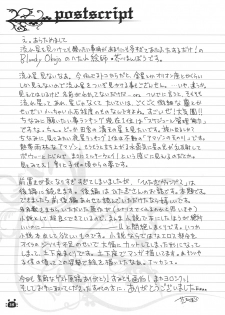 (C79) [Bloody Okojo (Akutagawa Manbou)] Hitagi Vamps Zenpen (Bakemonogatari) - page 38