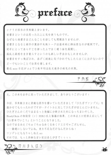 (C79) [Bloody Okojo (Akutagawa Manbou)] Hitagi Vamps Zenpen (Bakemonogatari) - page 3