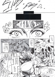 (C82) [Flieger (Ten)] Tabun Hissatsu Shigotonin (Original) - page 4