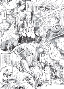 (C82) [Flieger (Ten)] Tabun Hissatsu Shigotonin (Original) - page 14