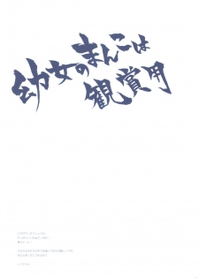 (CT20) [Shigunyan] Ware no Kangaeta Loli Zeme wa Saikyou nanda!! (Fate/Zero) - page 16