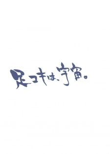 (CT20) [Shigunyan] Ware no Kangaeta Loli Zeme wa Saikyou nanda!! (Fate/Zero) - page 2