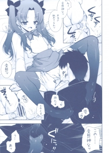 (CT20) [Shigunyan] Ware no Kangaeta Loli Zeme wa Saikyou nanda!! (Fate/Zero) - page 8