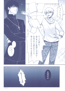 (CT20) [Shigunyan] Ware no Kangaeta Loli Zeme wa Saikyou nanda!! (Fate/Zero) - page 15