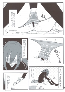 (C82) [Girigiri Nijiiro (Kamino Ryu-ya)] Shitsutora All Stars (Hayate no Gotoku!) - page 18