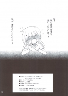 (C82) [Girigiri Nijiiro (Kamino Ryu-ya)] Shitsutora All Stars (Hayate no Gotoku!) - page 33
