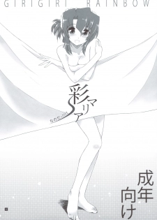 (C82) [Girigiri Nijiiro (Kamino Ryu-ya)] Shitsutora All Stars (Hayate no Gotoku!) - page 5