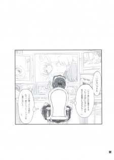 (C82) [Girigiri Nijiiro (Kamino Ryu-ya)] Shitsutora All Stars (Hayate no Gotoku!) - page 14