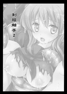 [Kurosawa pict (Kurosawa Kiyotaka)] Seifuku Shokushu 2 | Uniform Tentacles 2 [English] [Ero Manga Girl + FUKE] - page 2