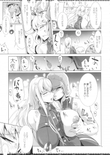 (C83) [YA-ZY (Yunioshi)] Selvari Hon (Valkyria Chronicles) - page 8